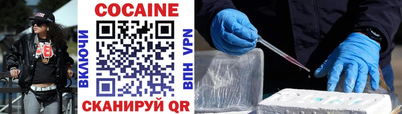 Купить закладки  Ужур  Cocaine Боливия 