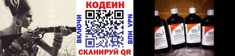 Кодеиновый сироп Lean напиток Lean (лин)  Купить  Ужур 