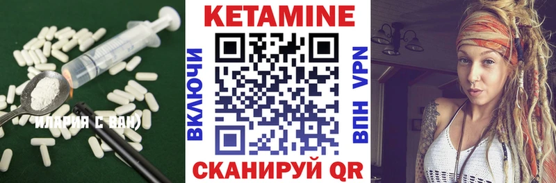 Кетамин VHQ  Купить  Ужур 