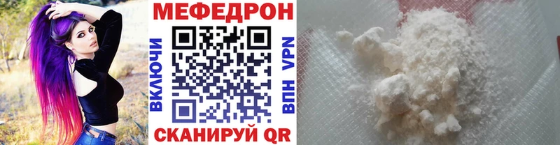Купить закладки  Ужур  МЯУ-МЯУ мука 