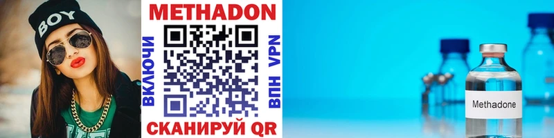 Купить где  Ужур  МЕТАДОН VHQ 