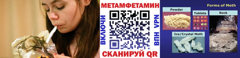 Купить закладки  Ужур  МЕТАМФЕТАМИН пудра 